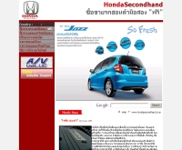 รถฮอนด้ามือสอง - hondasecondhand.com
