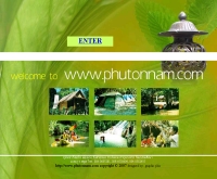 ภูต้นน้ำ รีสอร์ท - phutonnam.com