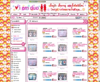 ไอแอมดูโอ้ - iamduo.com