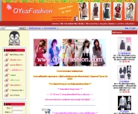 โอเยสแฟชั่น - oyesfashion.com