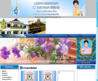 องค์การบริหารส่วนตำบลท่าไม้ - thamai.org