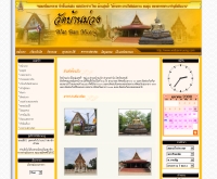 วัดบ้านม่วง - watbanmuong.com