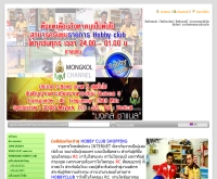 ฮอบบี้คลับทีวี - hobbyclubtv.com