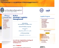 หลักสูตรการจัดการลอจิสติกส์  - logistics-cmsu.org