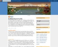 ไทยแอดเซ้นส์2007 - thaiadsense2007.blogspot.com