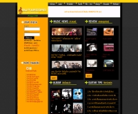 กีตาร์คอร์ด - guitarcord.net