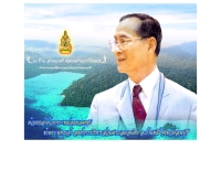 องค์การบริหารส่วนตำบลดอนดึง  - dondung.net