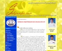 องค์การบริหารส่วนตำบลซับจำปา - subjumpa.com