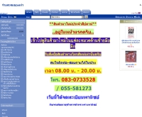 ไทยเซลเวบ - thaisaleweb.com