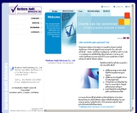 บริษัท นอร์ทเทิร์น ออดิท แอดไวเซอรี่ จำกัด - northernaudit.com