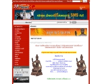 จตุคามรามเทพ - news.sanook.com/jatukarm/