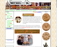 วัดเขากอบ - watkhaokob.th.gs