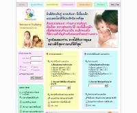 ไทยแนนนี่ - thainanny.com