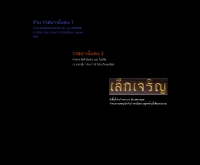 วาสนา-มั่นคง  - mankong.net