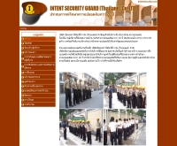 บริษัท อินเทนท์ ซีเคียวริตี้ การ์ด (ไทยแลนด์) จำกัด - intentsecurity.com