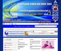 สมาคมผู้ค้าอัญมณีและเครื่องประดับ จังหวัดจันทบุรี - cga.or.th