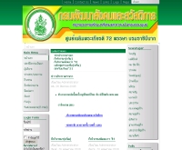 ศูนย์เฉลิมพระเกียรติ 72 พรรษา บรมราชินีนาถ - vtc.go.th