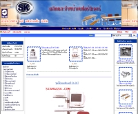 บริษัท สยาม เอจี แฟบริเคชั่น จำกัด - siamagsk.com