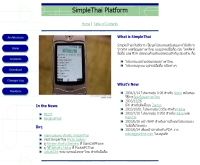 ซิมเปิลไทย - simplethai.net