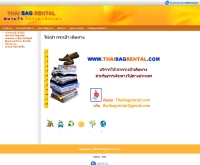 เช่ากระเป๋าเดินทาง - thaibagrental.com
