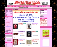 สารพัด - marketathome.com/shop/sarapad