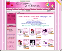 ฮิตช็อป - hitz-shop.com