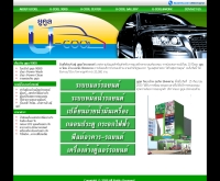 ยูคูลไทยแลนด์ - ucoolthailand.com