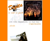 โรงเรียนดิจิต้า โฟโต้ซีน - digitaschool.com