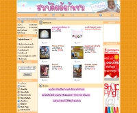 สมบัติผลัดกันชม - marketathome.com/shop/sombutpatkarnchom