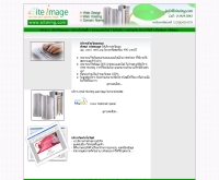 ไซต์อิมเมจ - siteimg.com