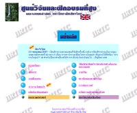 ศูนย์วิจัยและฝึกอบรมที่สูง - web.agri.cmu.ac.th/highland