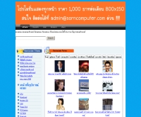 สอนคอมพิวเตอร์ - sorncomputer.com