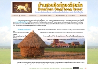 บ้านสวนสิงห์ทอง รีสอร์ท - baansuansingthong.com