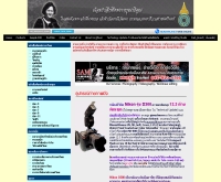 แซมซามูไร - samsamurai.com