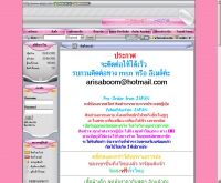 อริสซาซ่า - arisaza.com