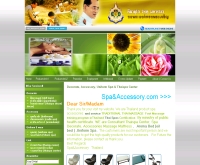 สปาและอุปกรณ์ - spaandaccessory.com