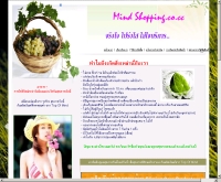 เฮลท์ตี้ช็อป - healthyshop.th.gs