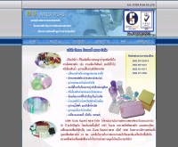 บริษัท บี.เอส.อินเตอร์ พลาส จำกัด - bsinterplas.com