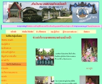 สำนักงานเทศบาลตำบลบ้านเป้า - banpao.org