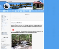 องค์การบริหารส่วนตำบลภูเขาทอง - phukaothong.com