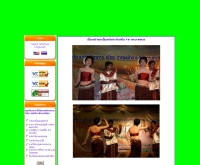 องค์การบริหารส่วนตำบลตาดทอง - thadthong.com