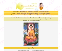 ธรรมะสุโข - dhammasukho.com