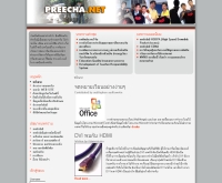 ปรีชา - preecha.net