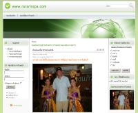 ระระริน สปา และ คุ้มบางแก้ว รีสอร์ท - rararinspa.com