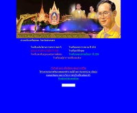 โรงเรียนร่มเกล้าสกลนคร - romklao17.com