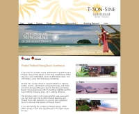 ทีซันทรายเฮ้าส์ - t-son-sine-phuket.com