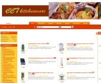 ห้างหุ้นส่วนจำกัด ชัยเจริญถาวร - cctkitchenware.com