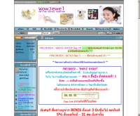 ว้าวจิวเวล - wowjewel.com