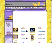ซีออร์ซี - seaorsee.com