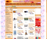 อีซี่ไพรซ์ - easy-price.com